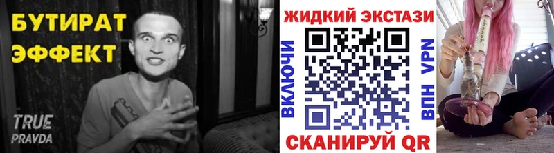 купить   Ликино-Дулёво  БУТИРАТ 99% 