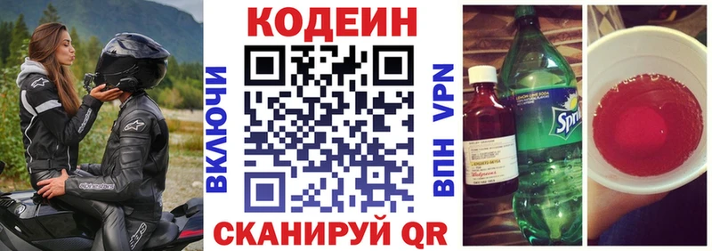 Codein Purple Drank  гидра рабочий сайт  Ликино-Дулёво 
