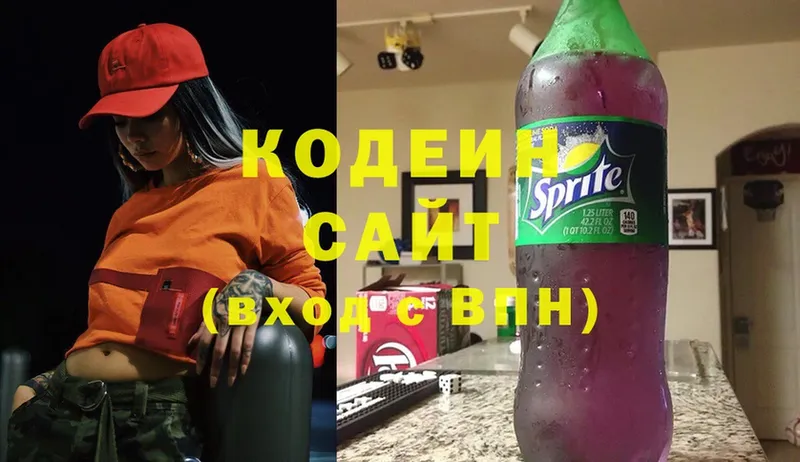 kraken сайт  Ликино-Дулёво  Codein Purple Drank  где можно купить  