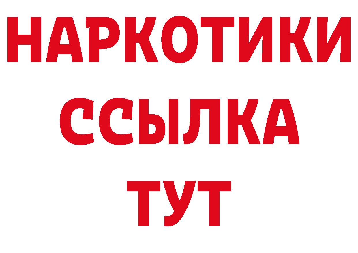 БУТИРАТ BDO 33% ссылки площадка кракен Ликино-Дулёво